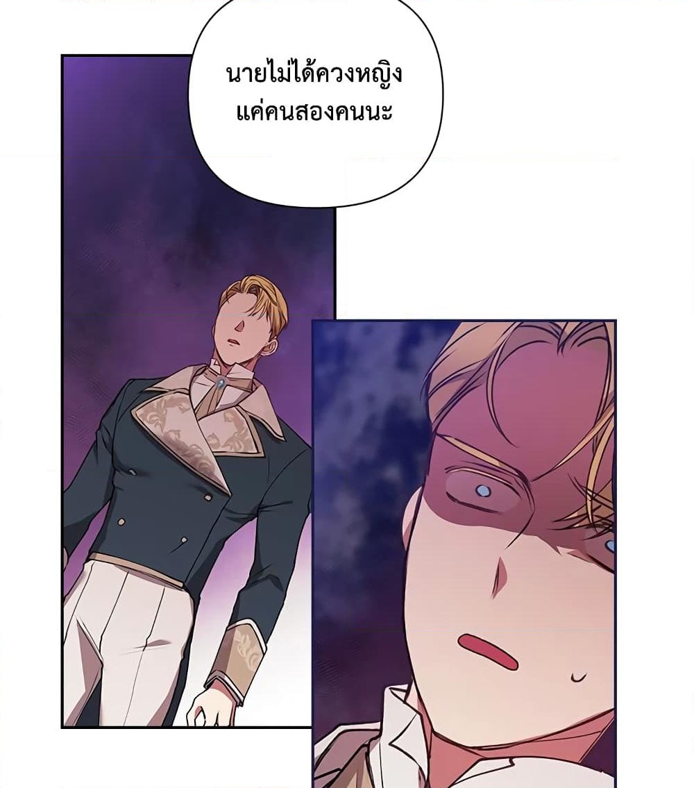 อ่านการ์ตูน The Broken Ring This Marriage Will Fail Anyway 2 ภาพที่ 59