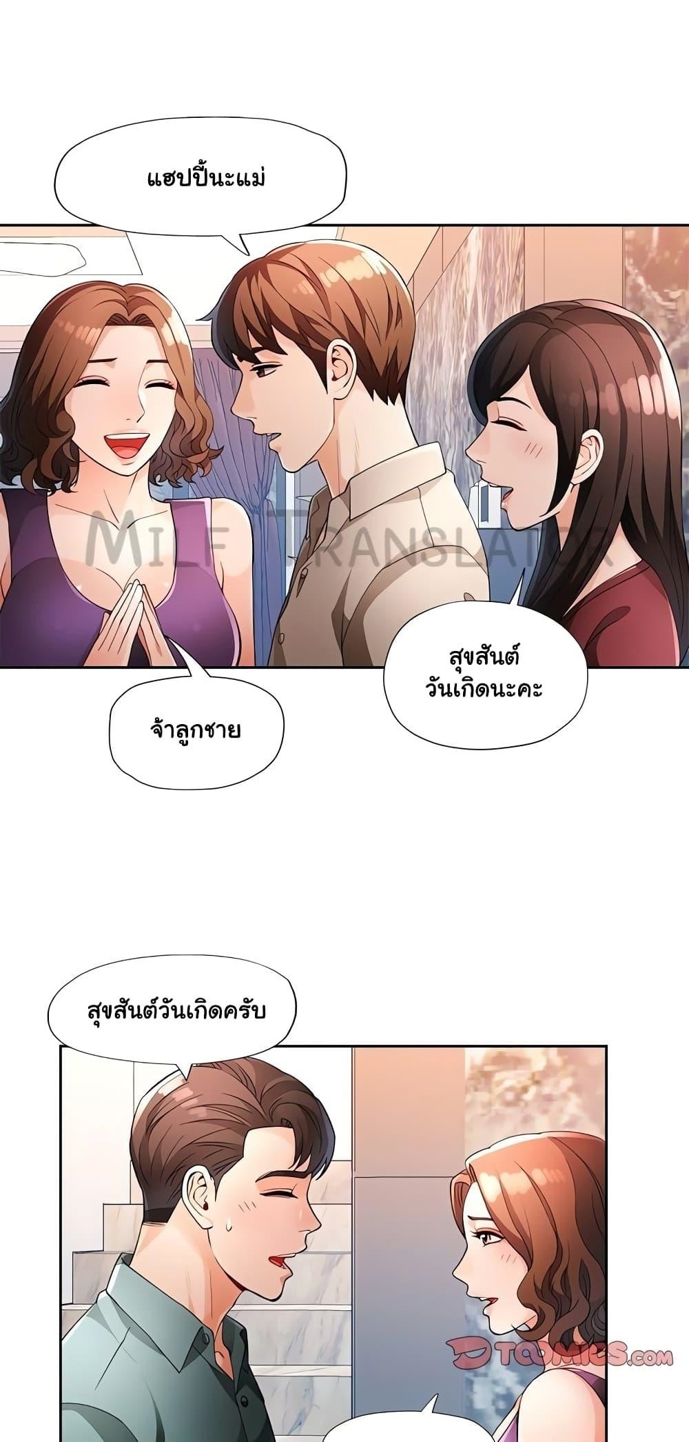 อ่านการ์ตูน Wait, I’m a Married Woman! 31 ภาพที่ 6