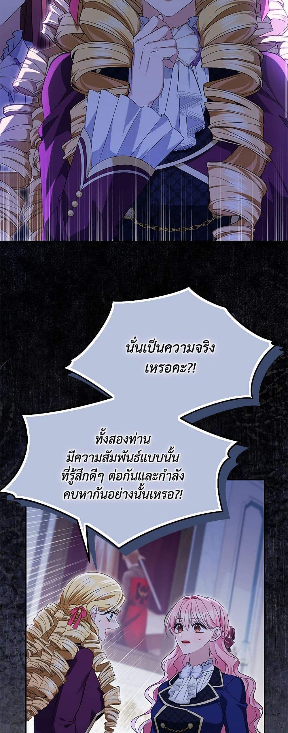 อ่านการ์ตูน Zenith 90 ภาพที่ 12