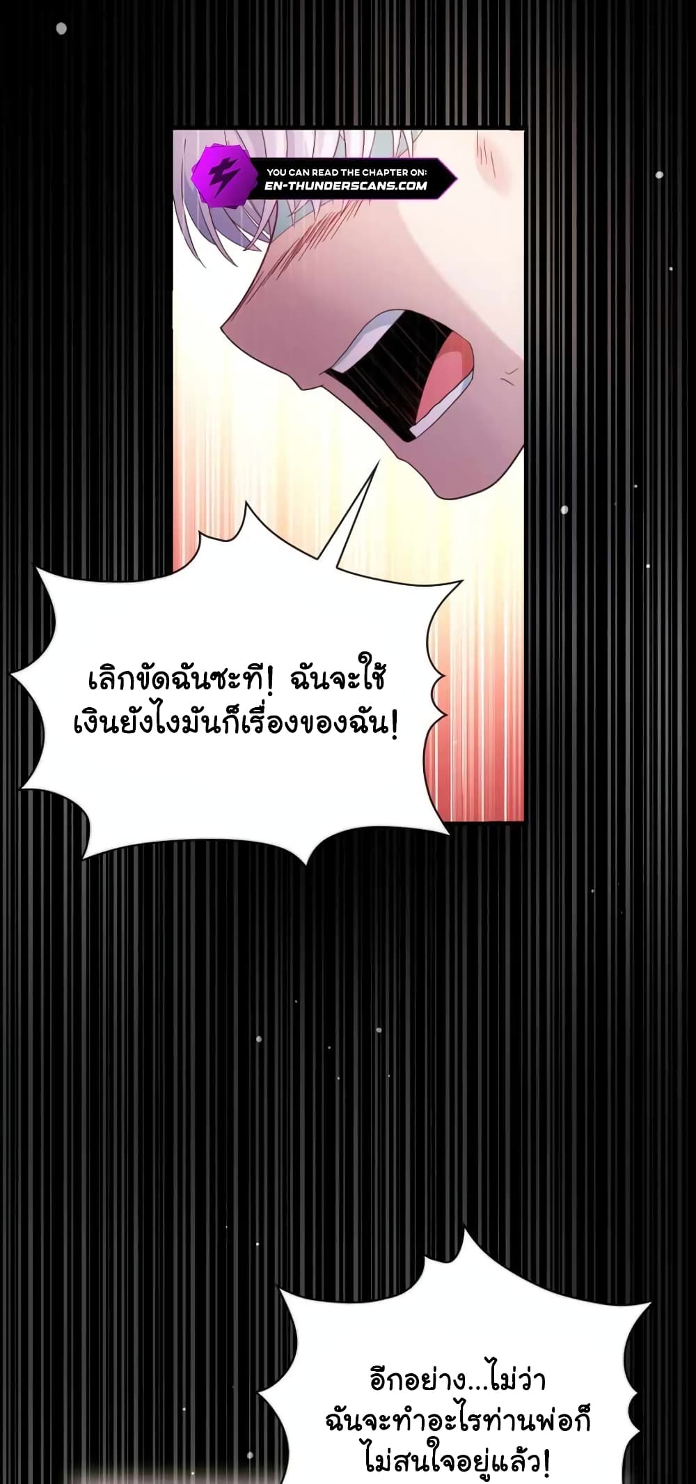 อ่านการ์ตูน The Magic Genius of the Marquis 2 ภาพที่ 85