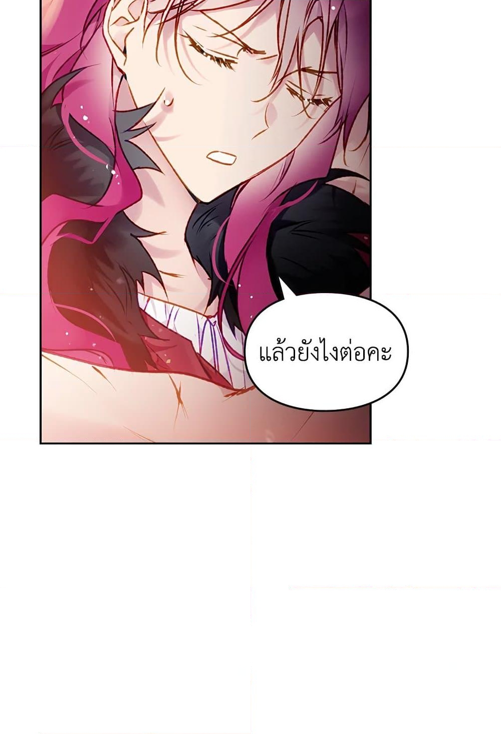 อ่านการ์ตูน Death Is The Only Ending For The Villainess 73 ภาพที่ 55