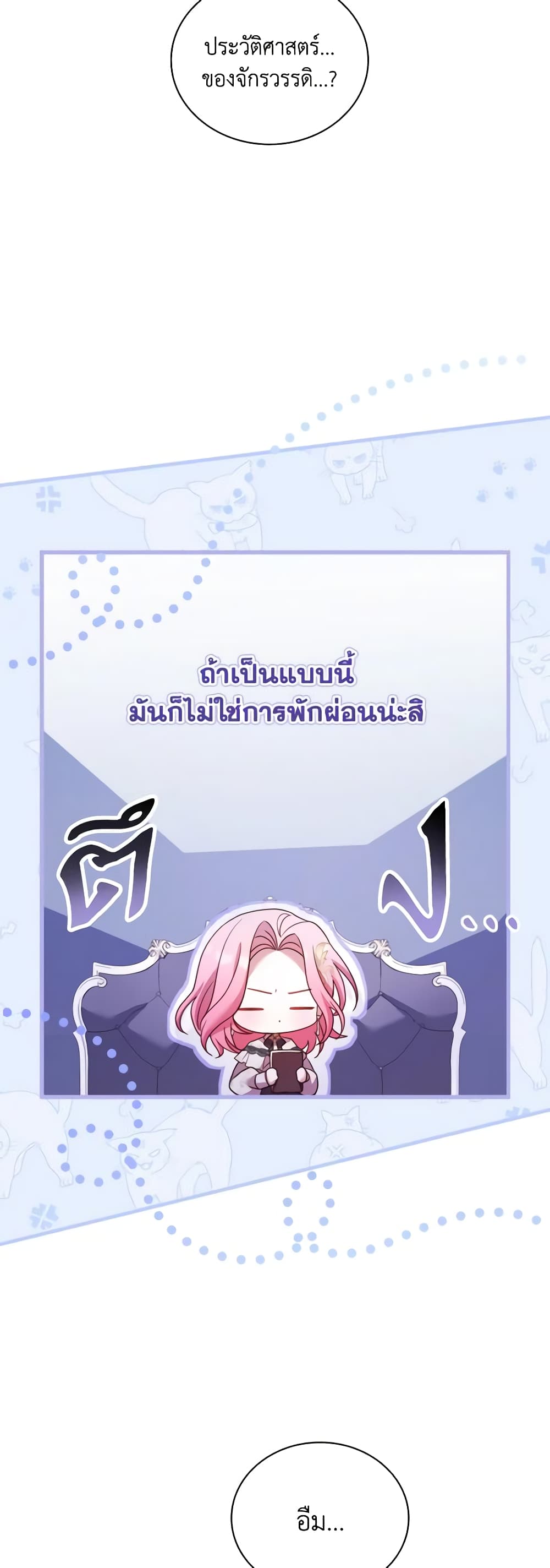 อ่านการ์ตูน The Price Of Breaking Up 51 ภาพที่ 16