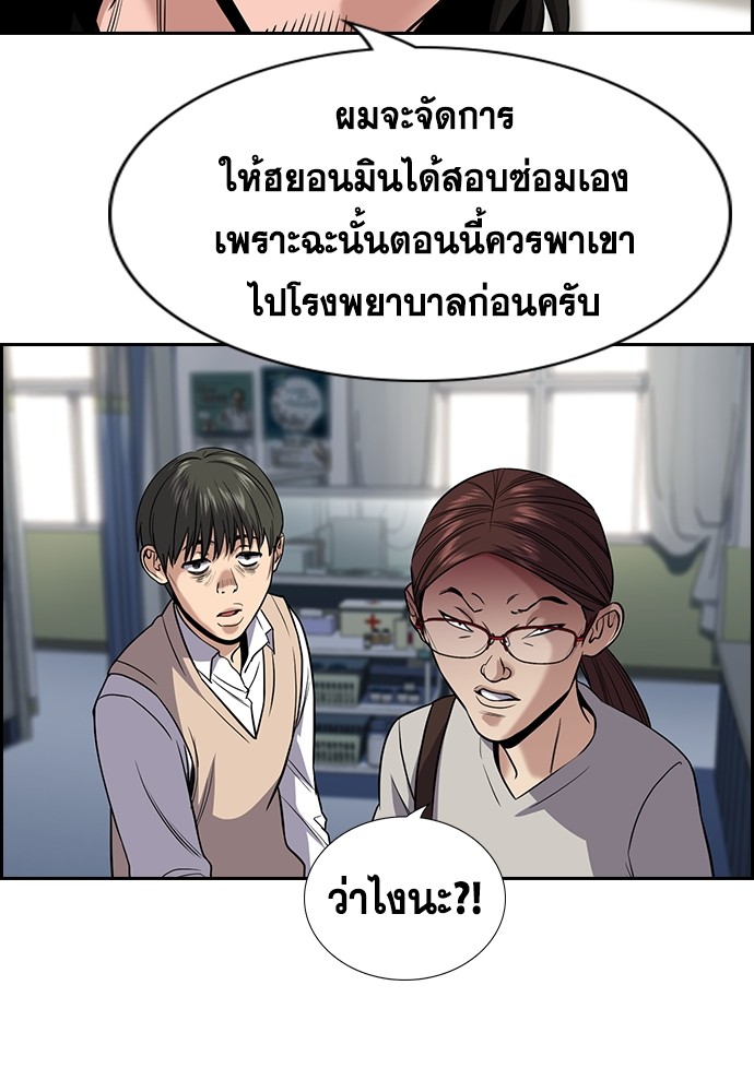 อ่านการ์ตูน True Education 126 ภาพที่ 88