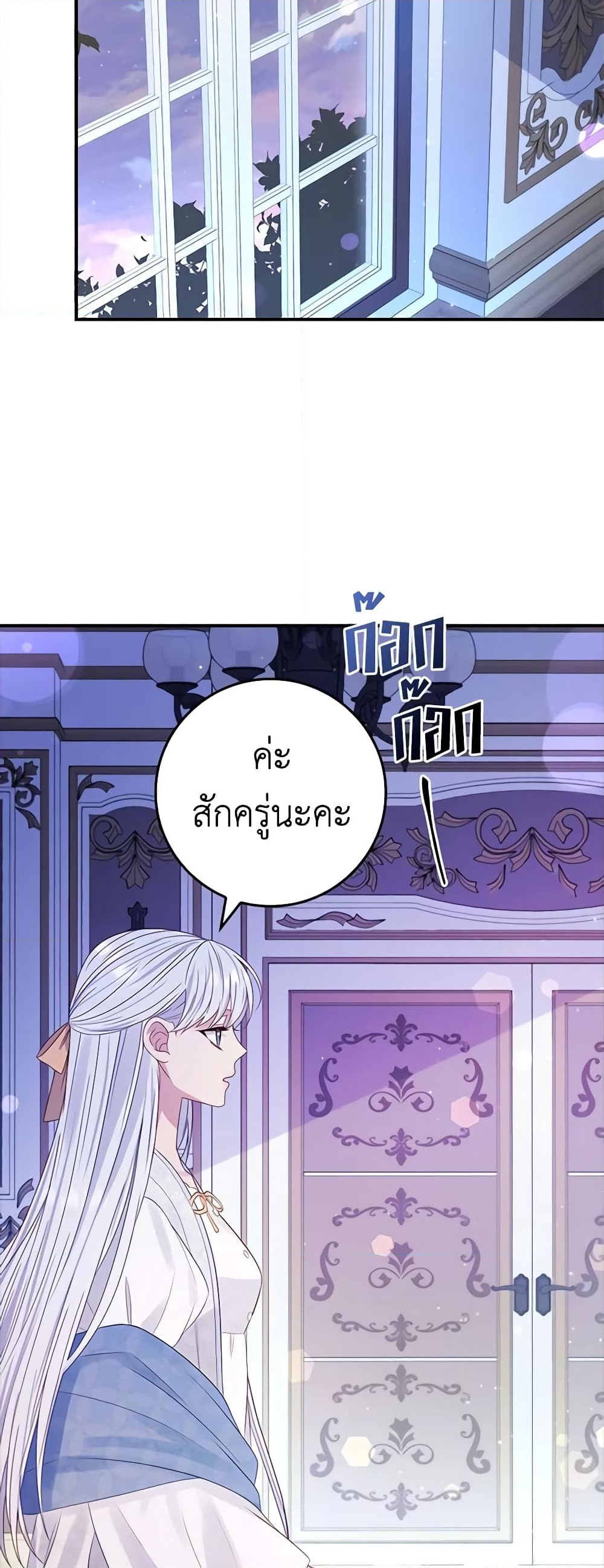 อ่านการ์ตูน Fakes Don’t Want To Be Real 20 ภาพที่ 39