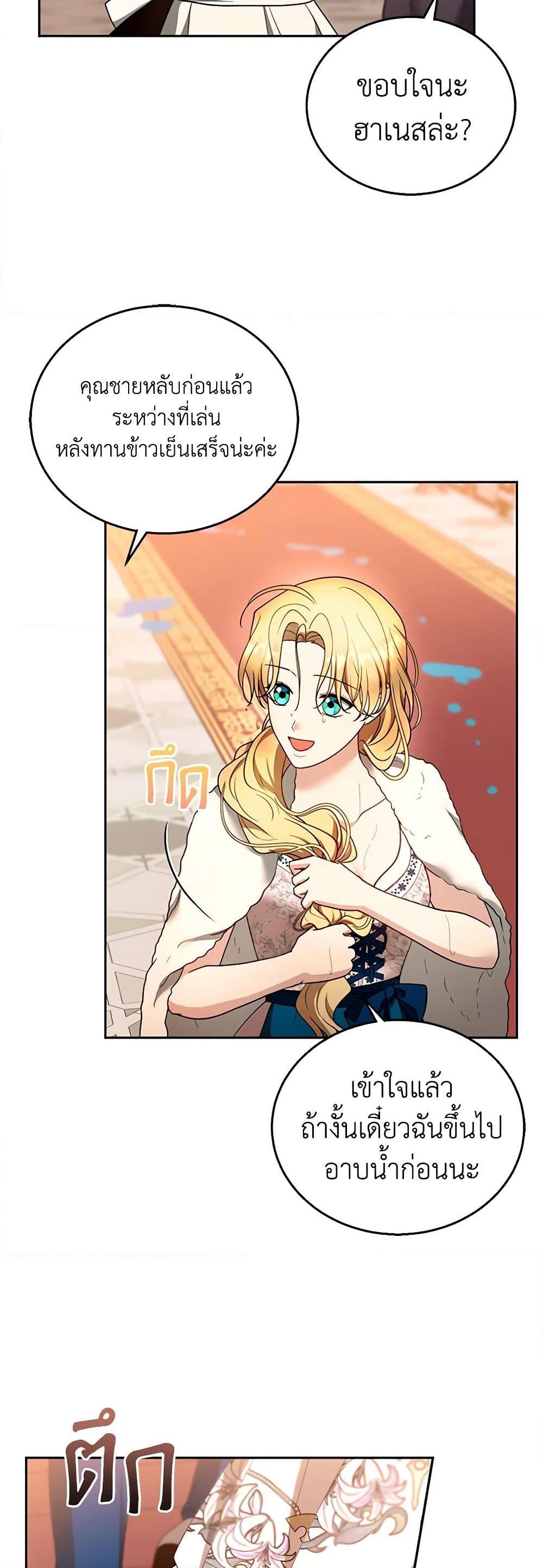 อ่านการ์ตูน I Am Trying To Divorce My Villain Husband, But We Have A Child Series 106 ภาพที่ 41