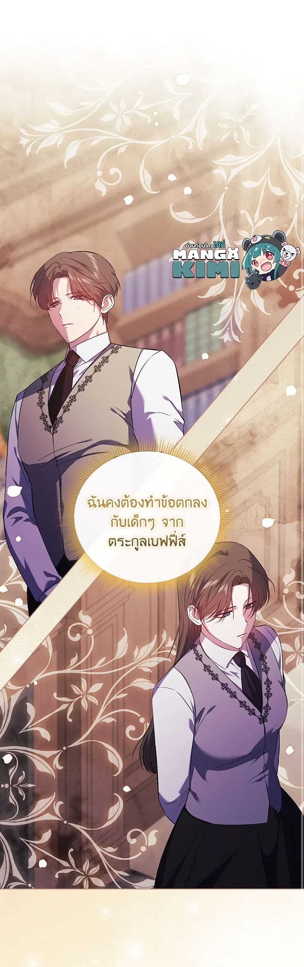 อ่านการ์ตูน I Don’t Trust My Twin Sister Series 61 ภาพที่ 30