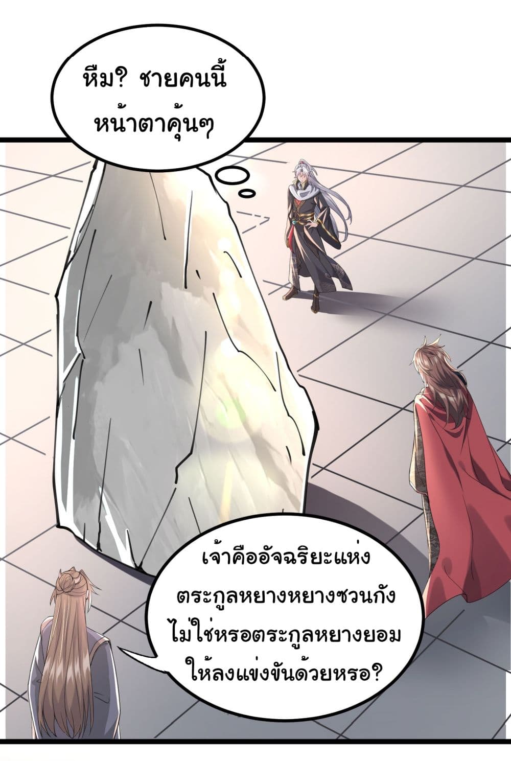 อ่านการ์ตูน I made a contract with the Evil King 13 ภาพที่ 25