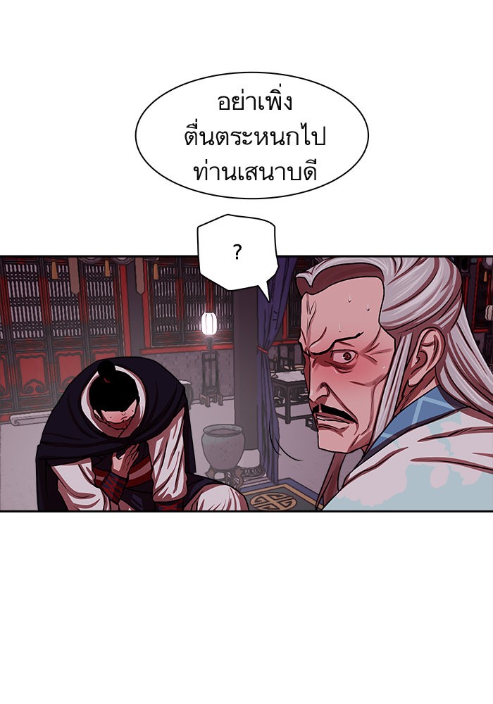 อ่านการ์ตูน Escort Warrior 143 ภาพที่ 12