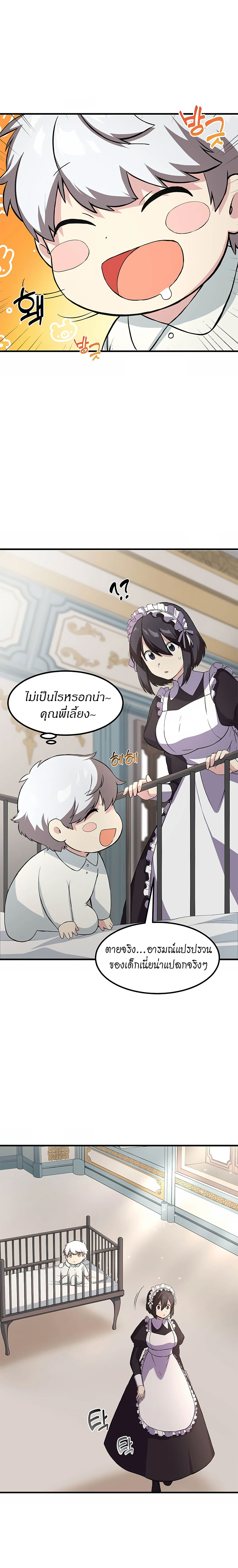 อ่านการ์ตูน How the Pro in His Past Life Sucks the Sweet Honey 9 ภาพที่ 16