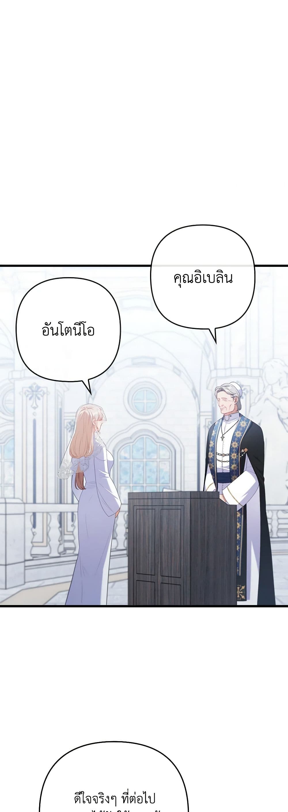 อ่านการ์ตูน I Was Seduced by the Sick Male Lead 92 ภาพที่ 24