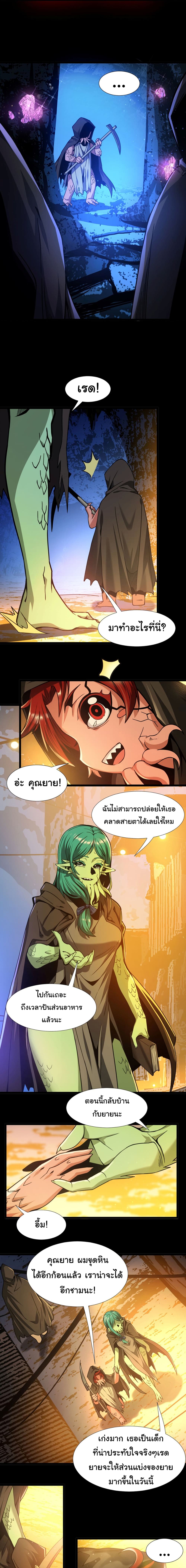 อ่านการ์ตูน I’m Really Not the Evil God’s Lackey 30 ภาพที่ 9