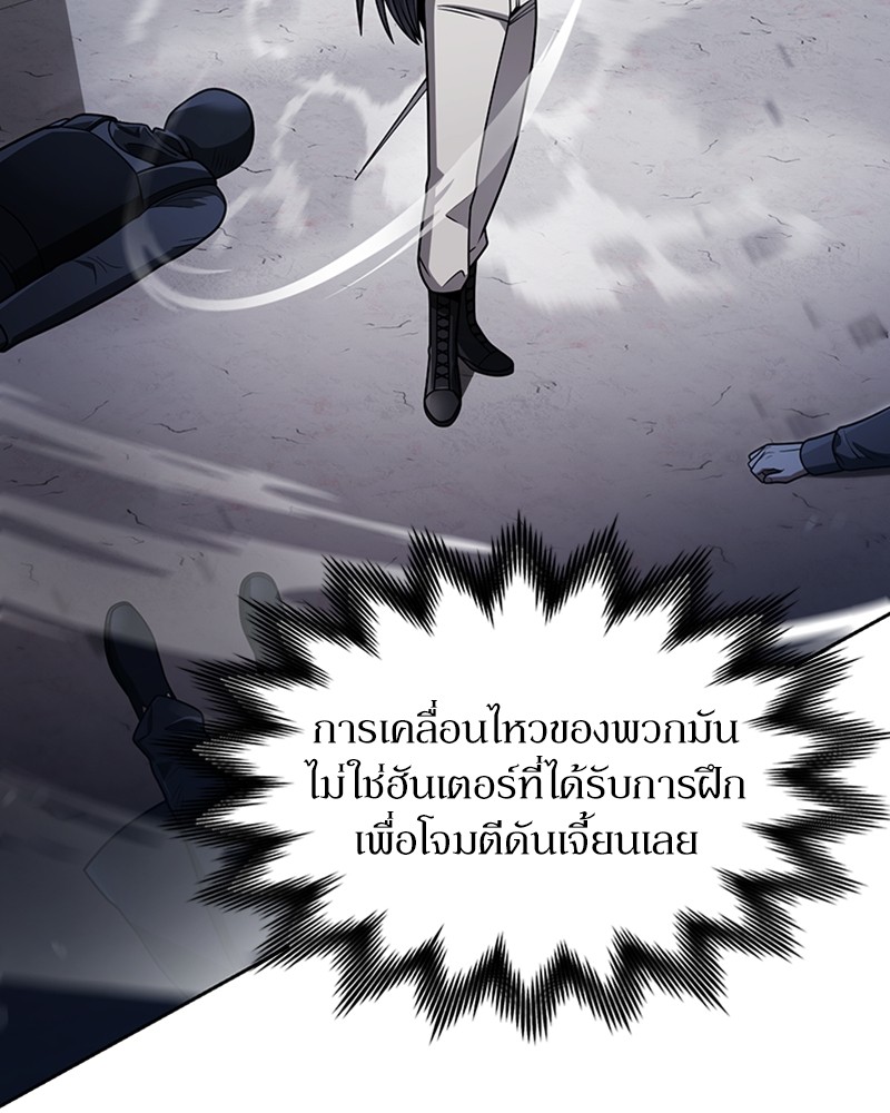 อ่านการ์ตูน Clever Cleaning Life Of The Returned Genius Hunter 65 ภาพที่ 85