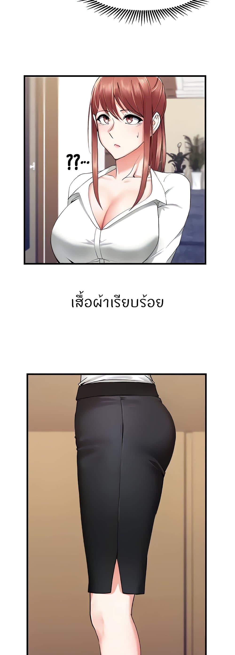 อ่านการ์ตูน Sexual Guidance Officer 6 ภาพที่ 14