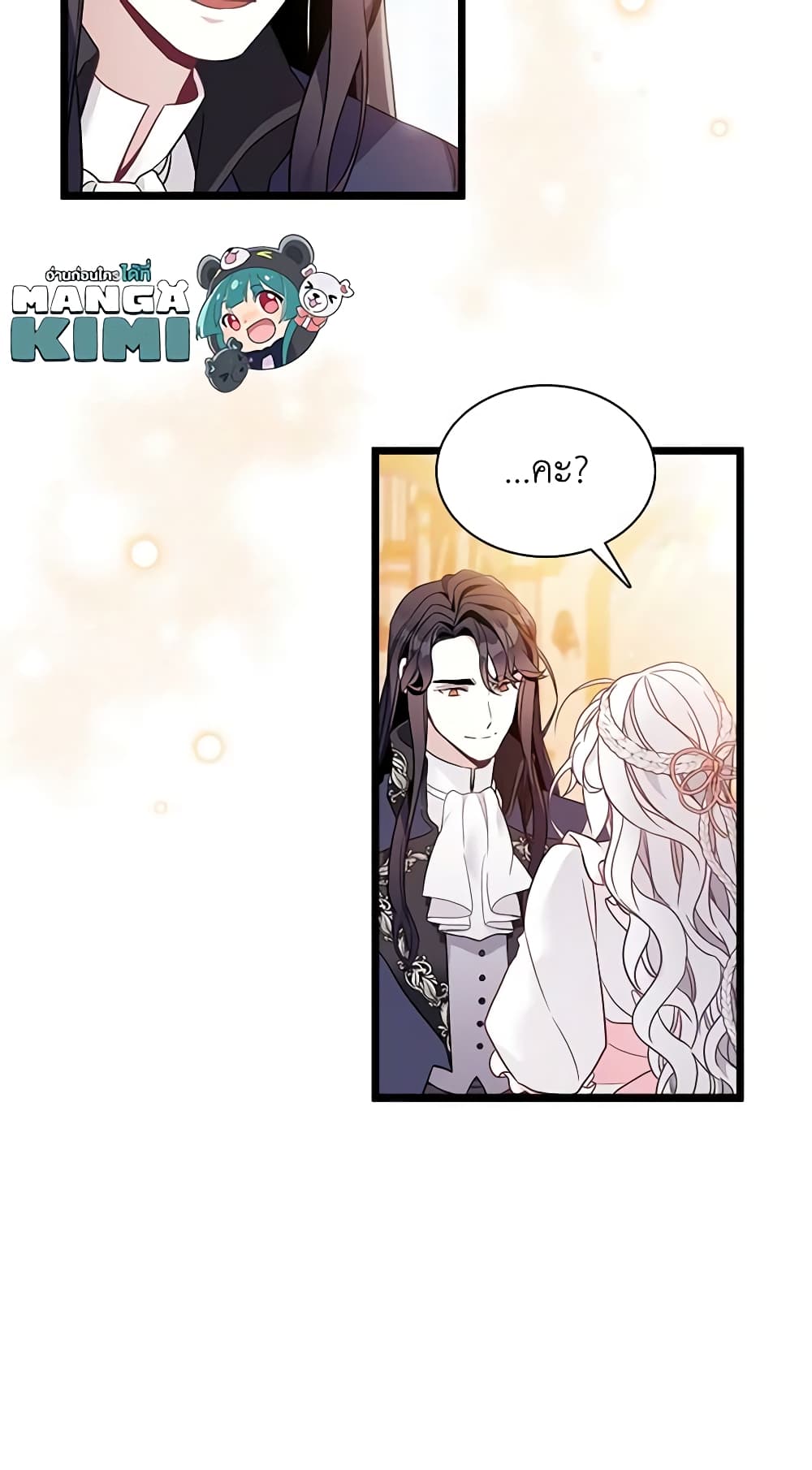 อ่านการ์ตูน Not-Sew-Wicked Stepmom 38 ภาพที่ 18