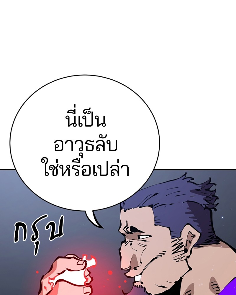 อ่านการ์ตูน Player 50 ภาพที่ 115