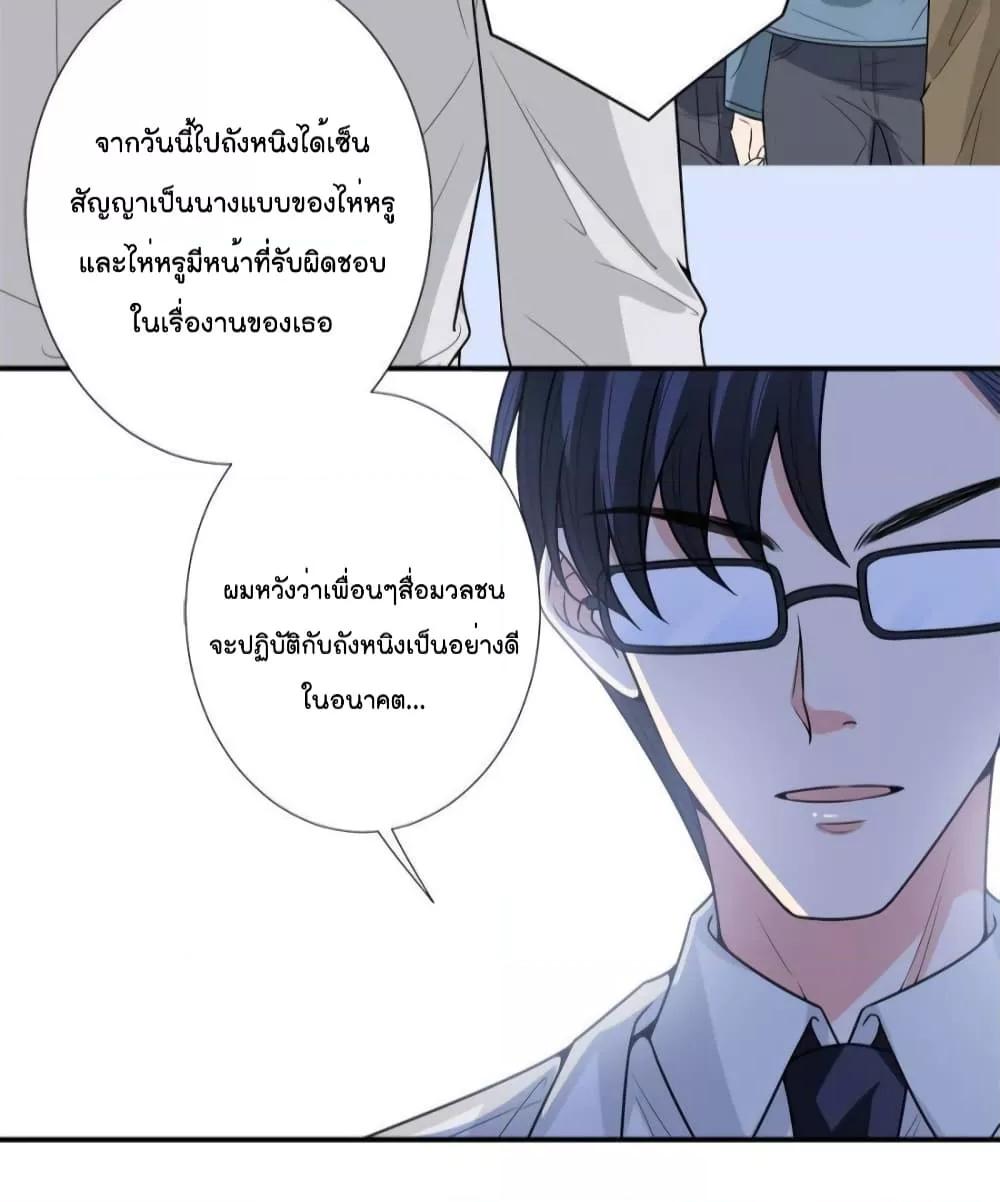 อ่านการ์ตูน Trial Marriage Husband Need to Work Hard 141 ภาพที่ 35