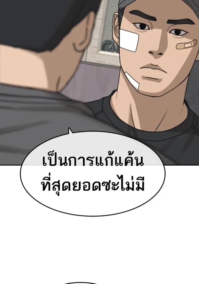 อ่านการ์ตูน Loser Life 2 48 ภาพที่ 130