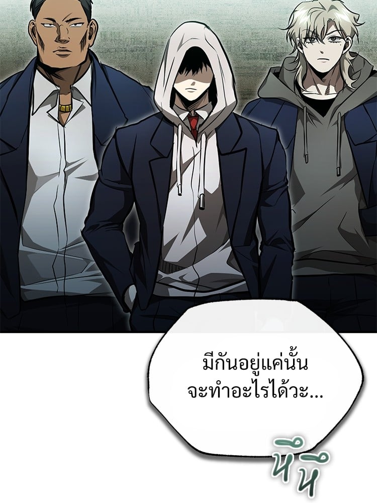 อ่านการ์ตูน Devil Returns To School Days 45 ภาพที่ 14