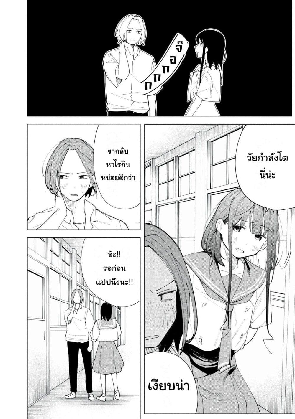 อ่านการ์ตูน R15+ ja dame desu ka? 43 ภาพที่ 8