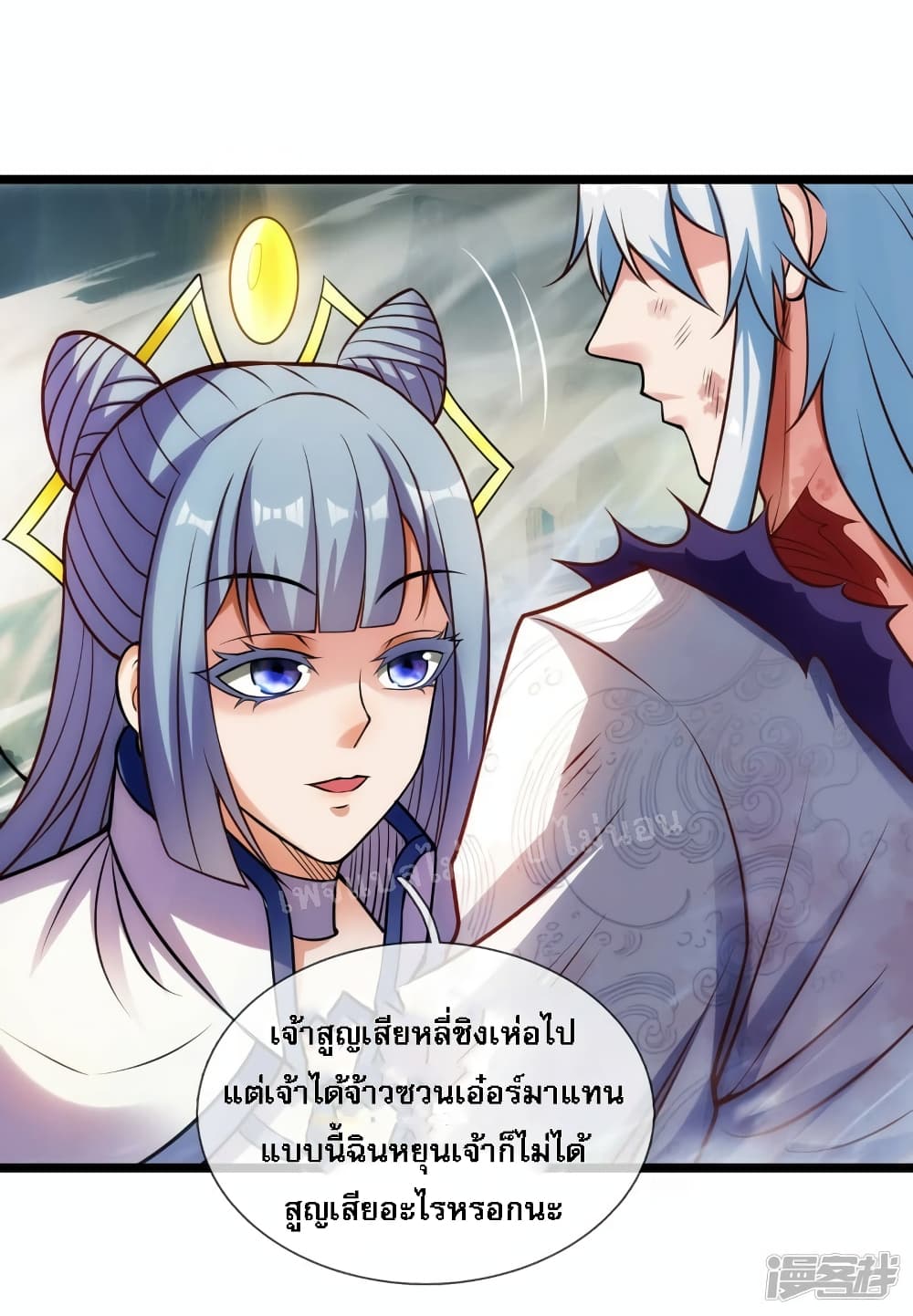 อ่านการ์ตูน Returning to take revenge of the God Demon King 62 ภาพที่ 11