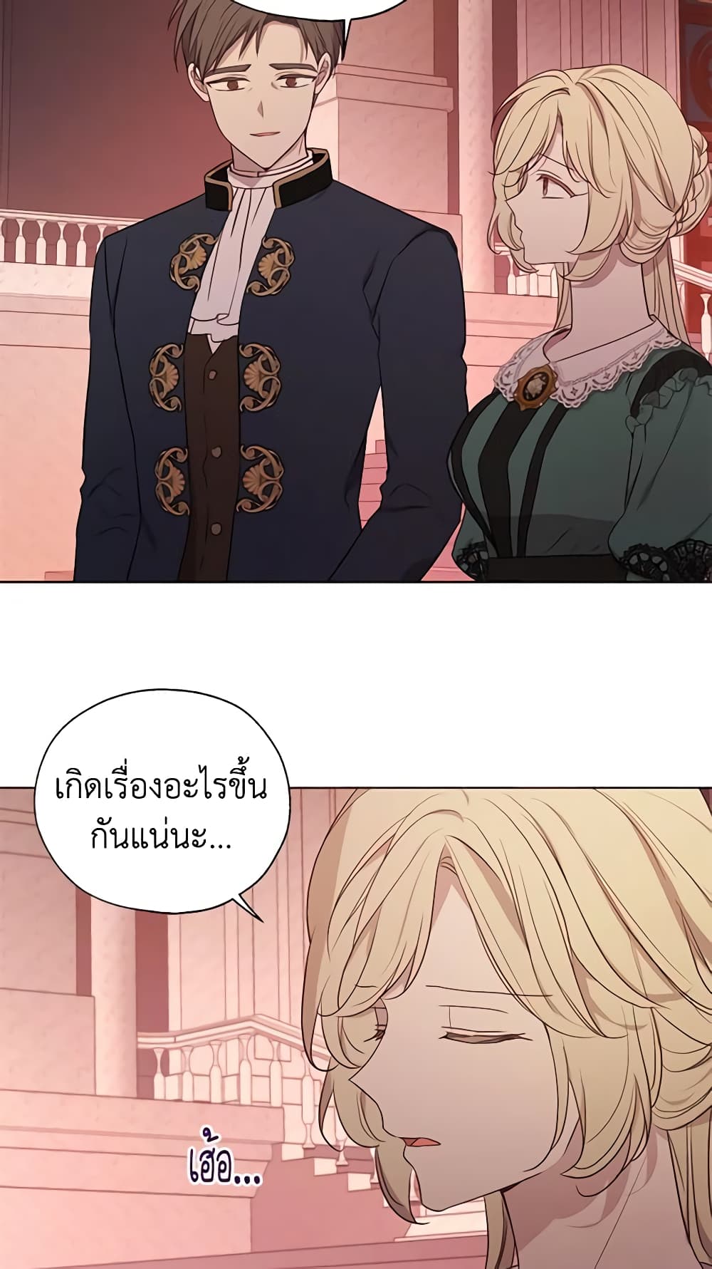 อ่านการ์ตูน Seduce the Villain’s Father 131 ภาพที่ 18