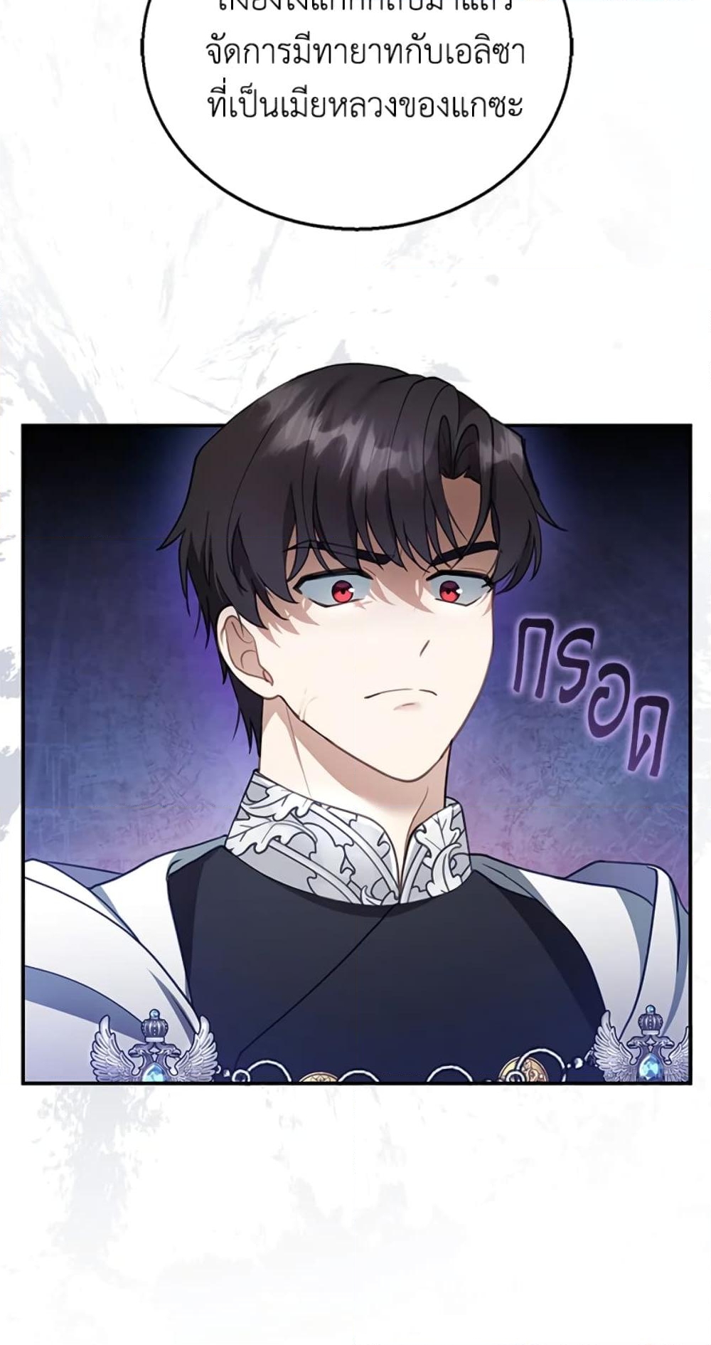 อ่านการ์ตูน I Am Trying To Divorce My Villain Husband, But We Have A Child Series 16 ภาพที่ 33