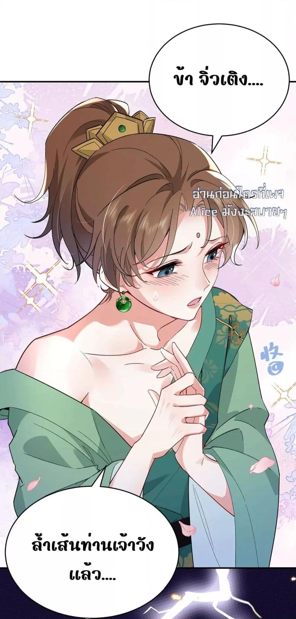 อ่านการ์ตูน Travel to the fairy tale and form a talented man 2 ภาพที่ 28