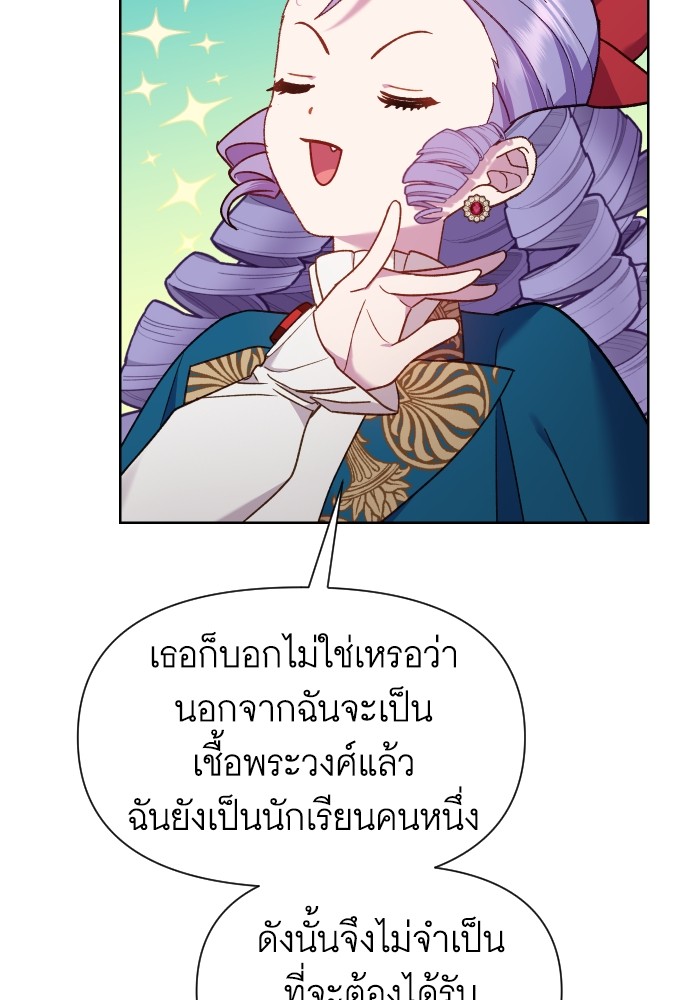 อ่านการ์ตูน Cashmonger of Mangem 22 ภาพที่ 82