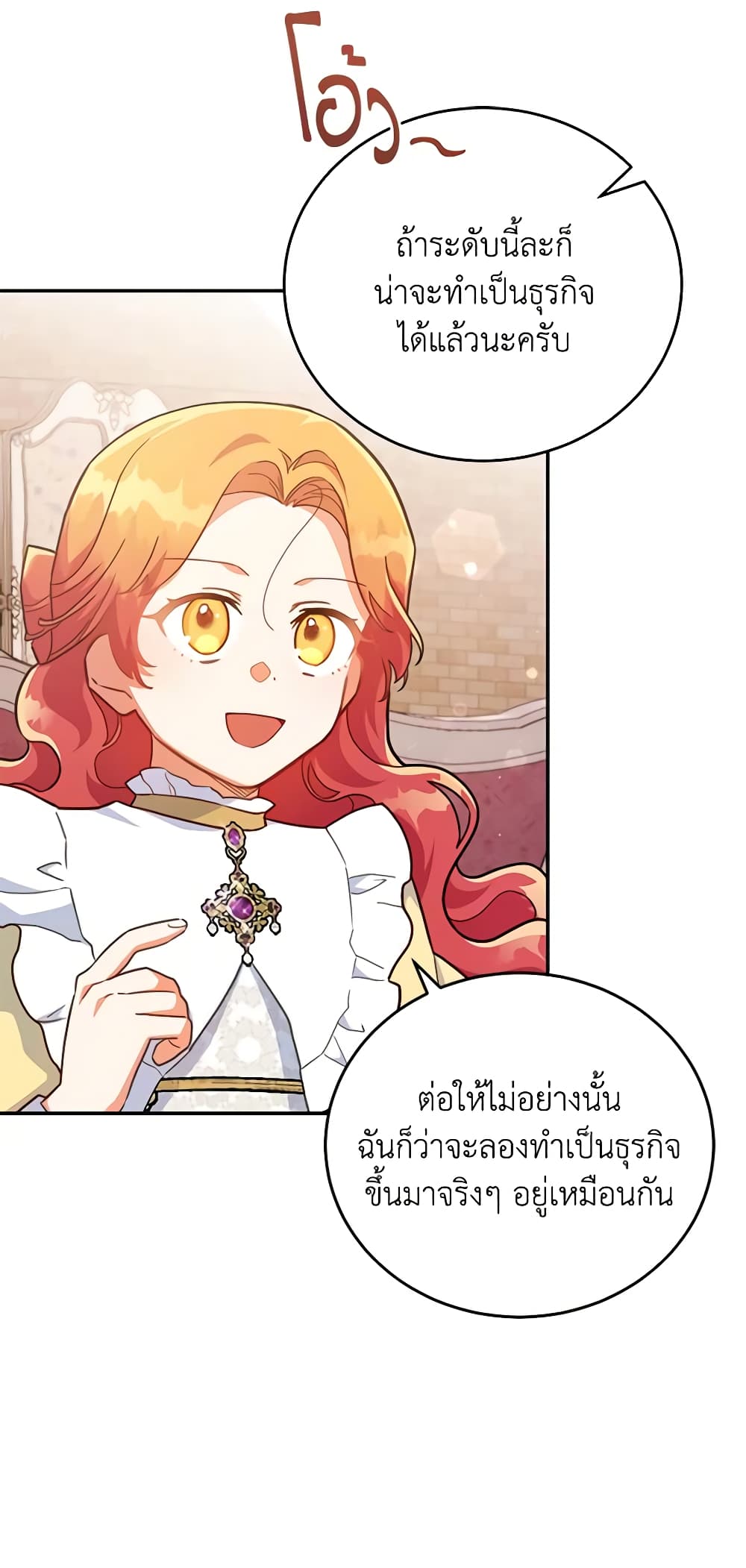 อ่านการ์ตูน The Little Lady Who Makes Flowers Bloom 35 ภาพที่ 31