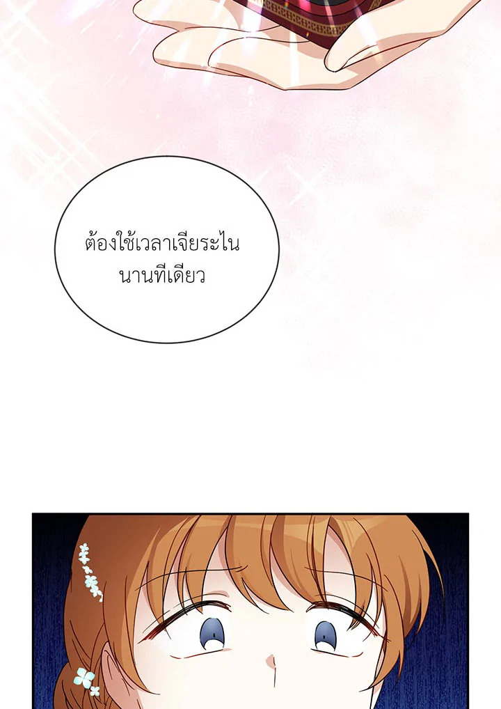 อ่านการ์ตูน The Soulless Duchess 11 ภาพที่ 78