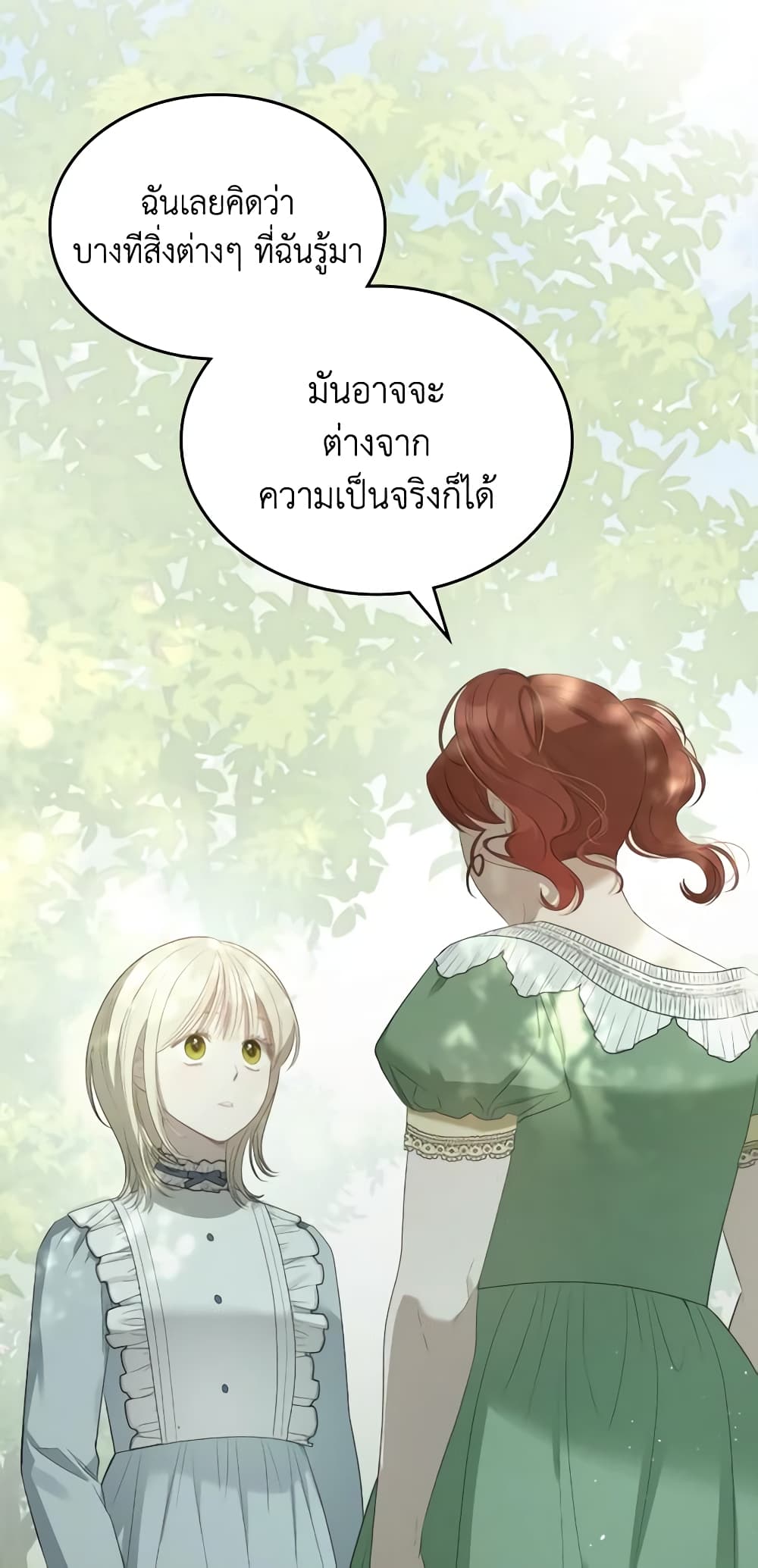 อ่านการ์ตูน The Monster Male Lead Lives Under My Bed 23 ภาพที่ 13