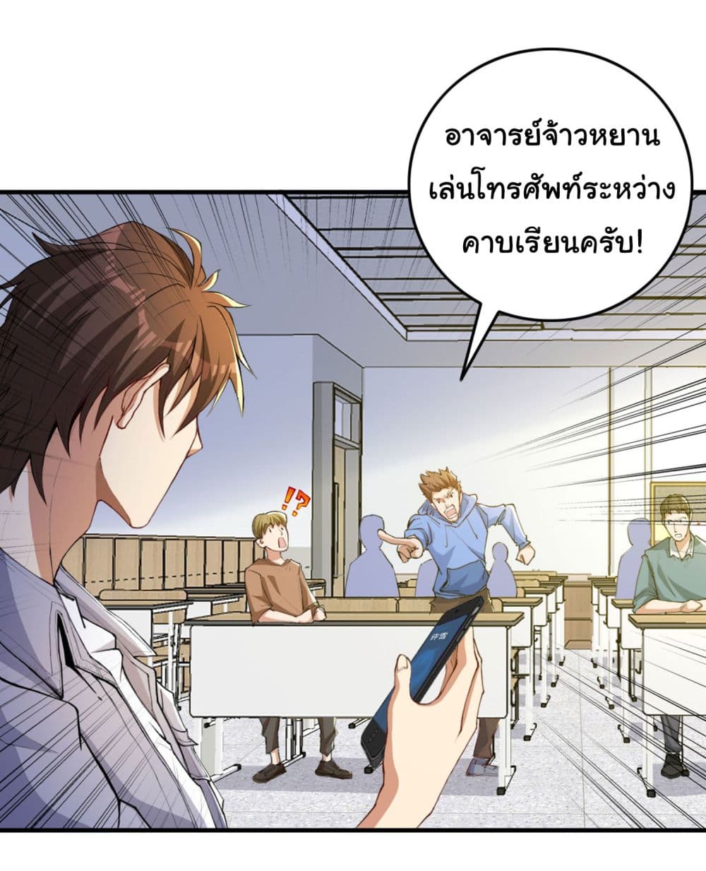 อ่านการ์ตูน Life Exchange Club 12 ภาพที่ 2