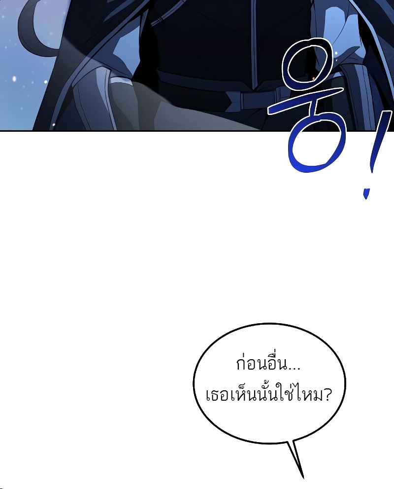 อ่านการ์ตูน A Wizard’s Restaurant 35 ภาพที่ 72