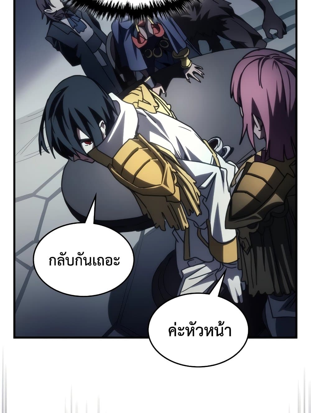 อ่านการ์ตูน Mr Devourer, Please Act Like a Final Boss 51 ภาพที่ 87