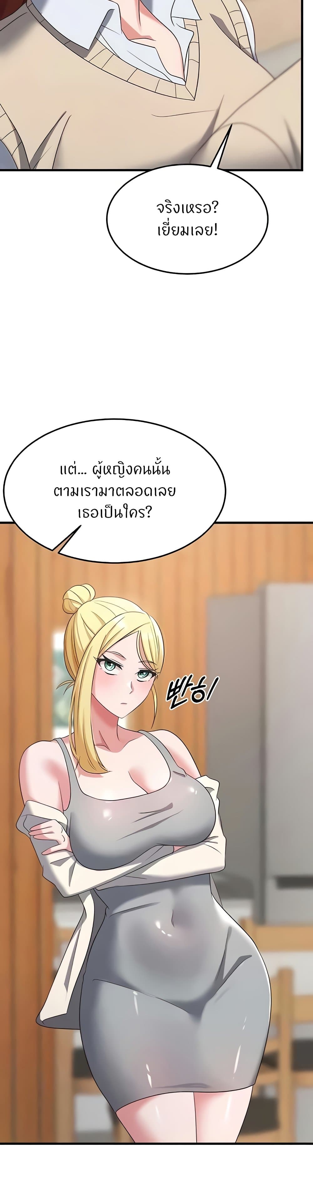 อ่านการ์ตูน Sextertainment 37 ภาพที่ 38