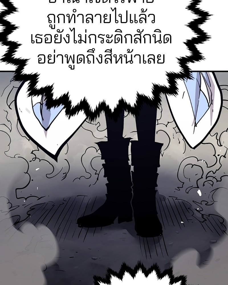 อ่านการ์ตูน Player 149 ภาพที่ 72