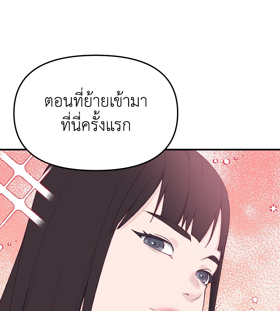 อ่านการ์ตูน Spy House 6 ภาพที่ 112