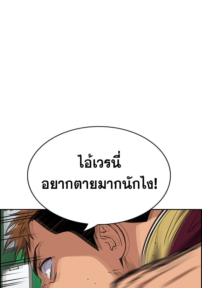 อ่านการ์ตูน True Education 22 ภาพที่ 83