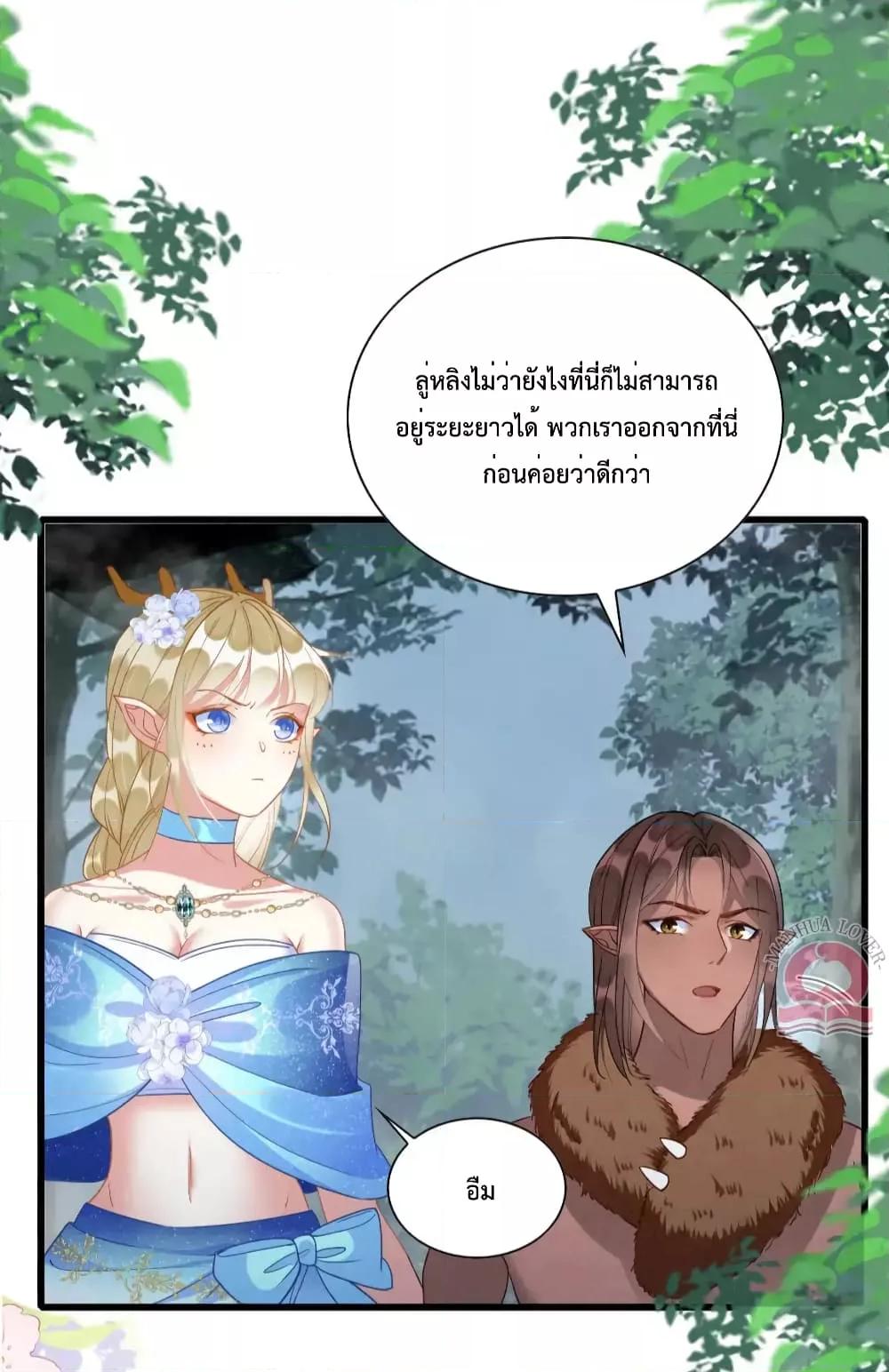 อ่านการ์ตูน Help! The Snake Husband Loves Me So Much! 45 ภาพที่ 24