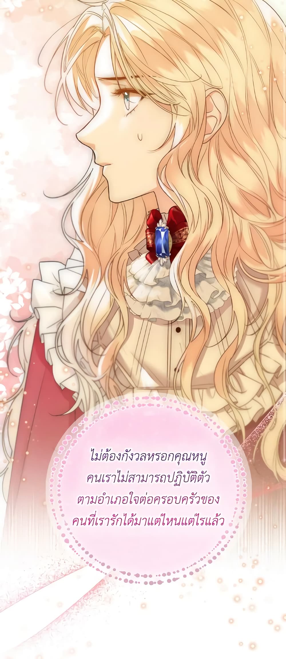 อ่านการ์ตูน Lady Crystal is a Man 46 ภาพที่ 49