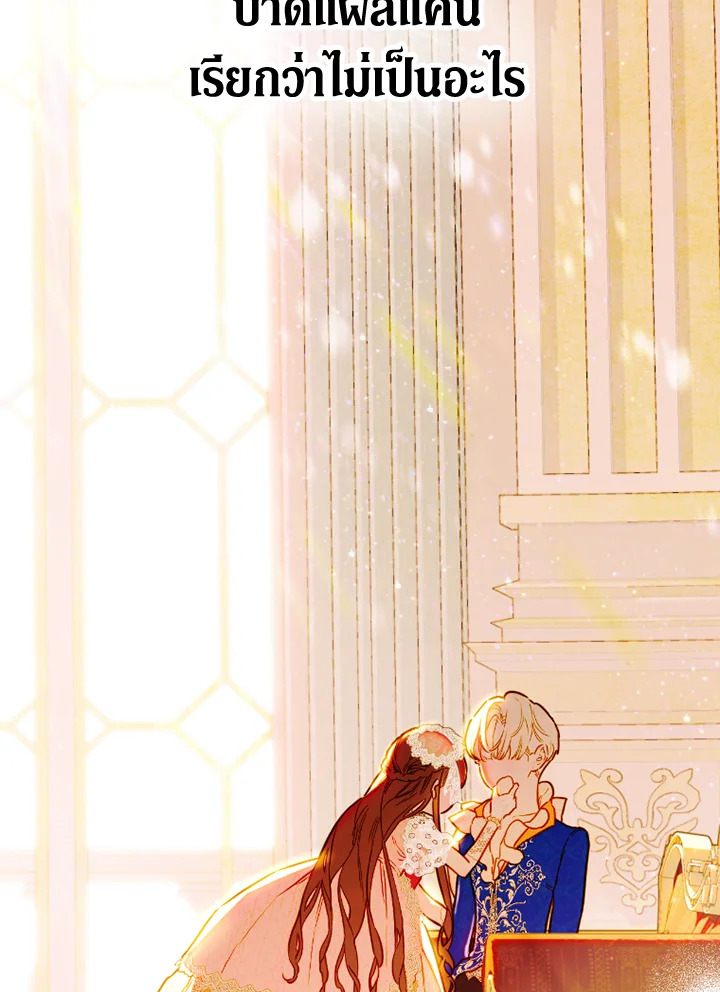 อ่านการ์ตูน My Mother Gets Married Again 43 ภาพที่ 7