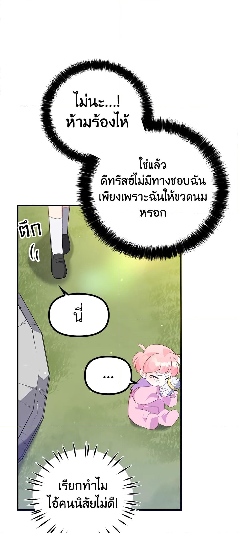 อ่านการ์ตูน The Precious Sister of The Villainous 7 ภาพที่ 41