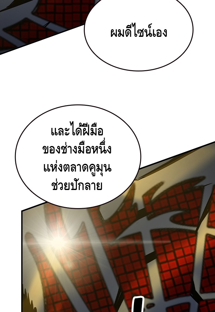 อ่านการ์ตูน King Game 72 ภาพที่ 54