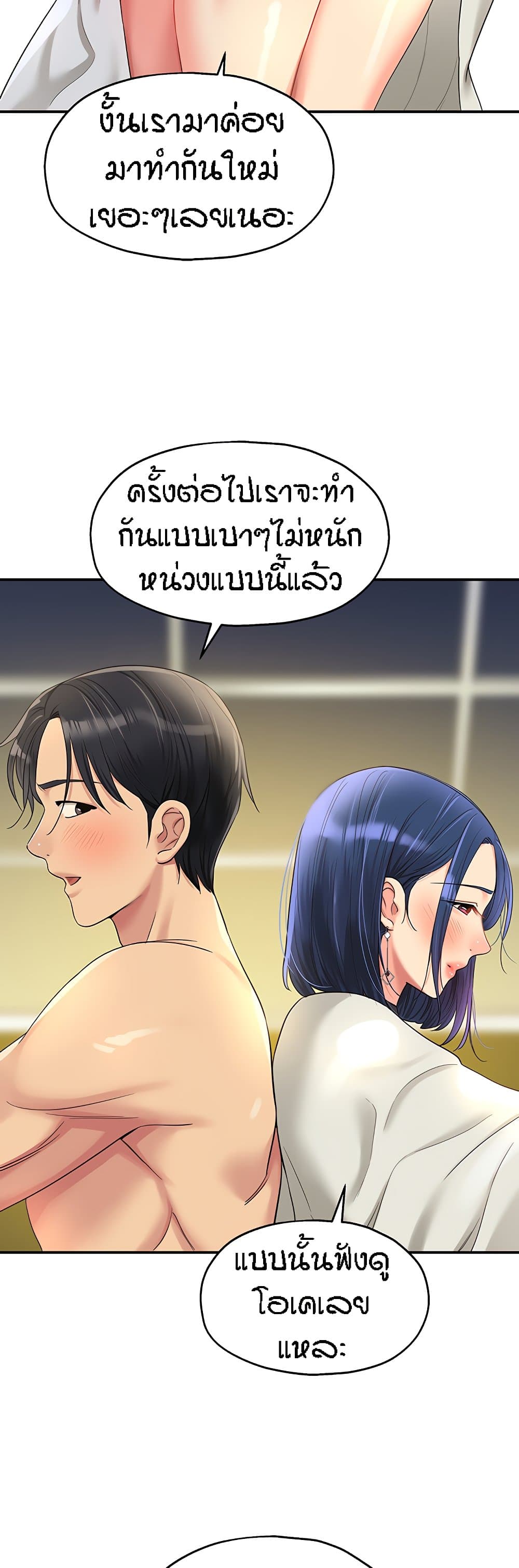 อ่านการ์ตูน Glory Hole 47 ภาพที่ 48