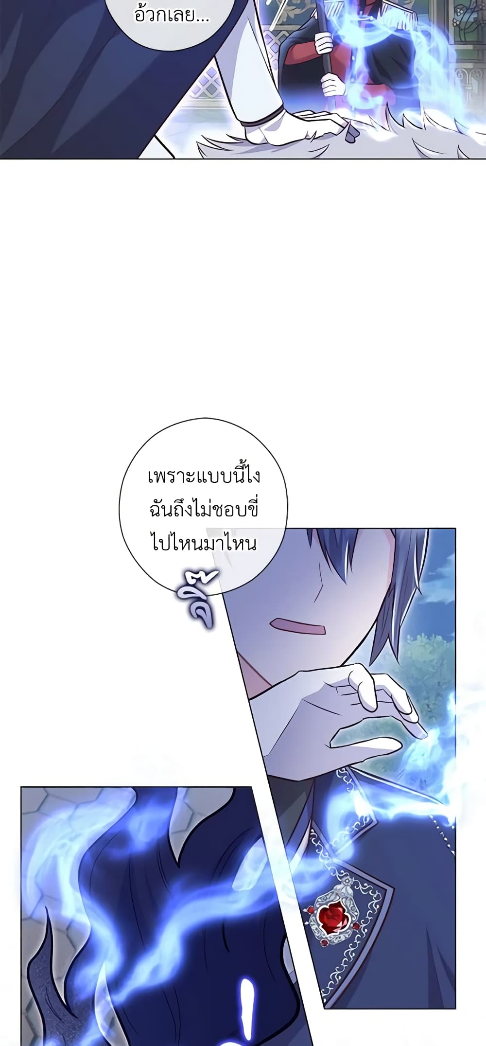 อ่านการ์ตูน Who Do You Like More, Mom or Dad 33 ภาพที่ 61