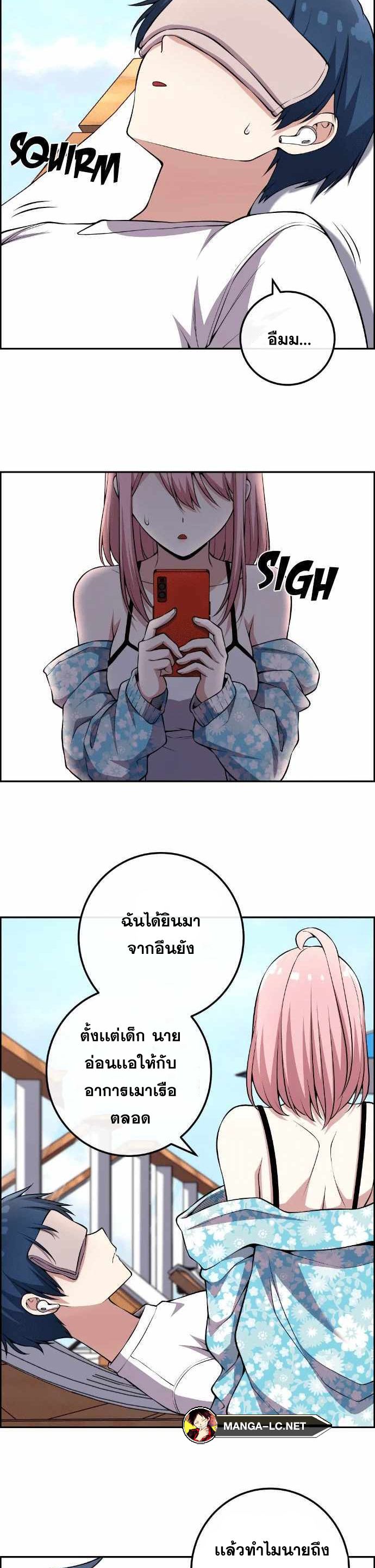 อ่านการ์ตูน Webtoon Character Na Kang Lim 129 ภาพที่ 14