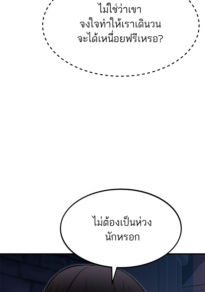 อ่านการ์ตูน Ultra Alter 109 ภาพที่ 44