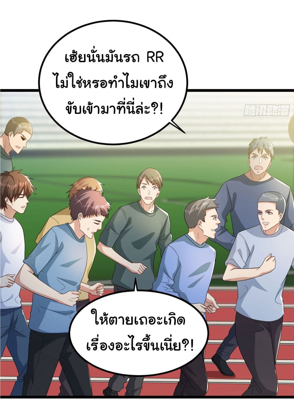 อ่านการ์ตูน Life Exchange Club 3 ภาพที่ 57