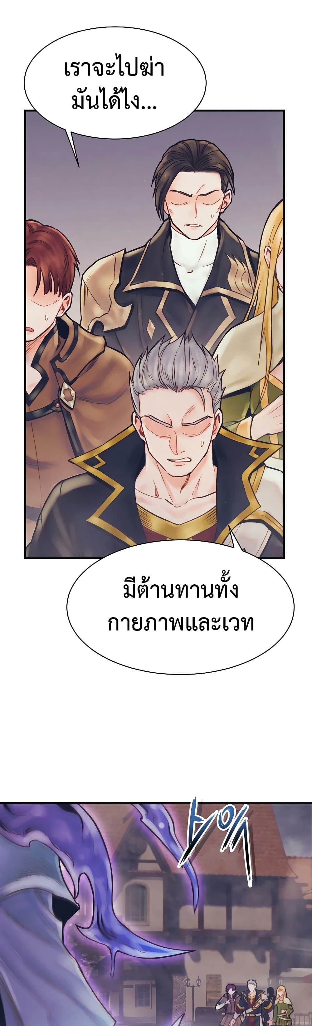 อ่านการ์ตูน The Healing Priest of the Sun 69 ภาพที่ 6