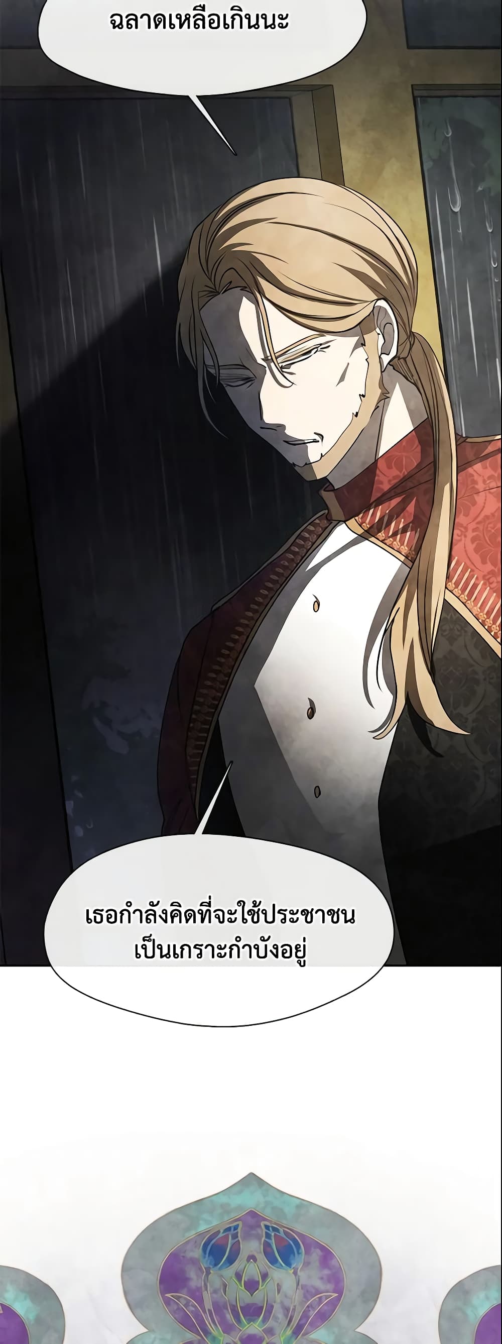 อ่านการ์ตูน I Failed To Throw The Villain Away 60 ภาพที่ 12